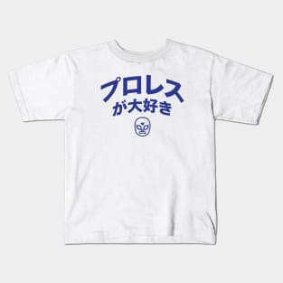 Love Pro Wrestling Blue Kids T-Shirt